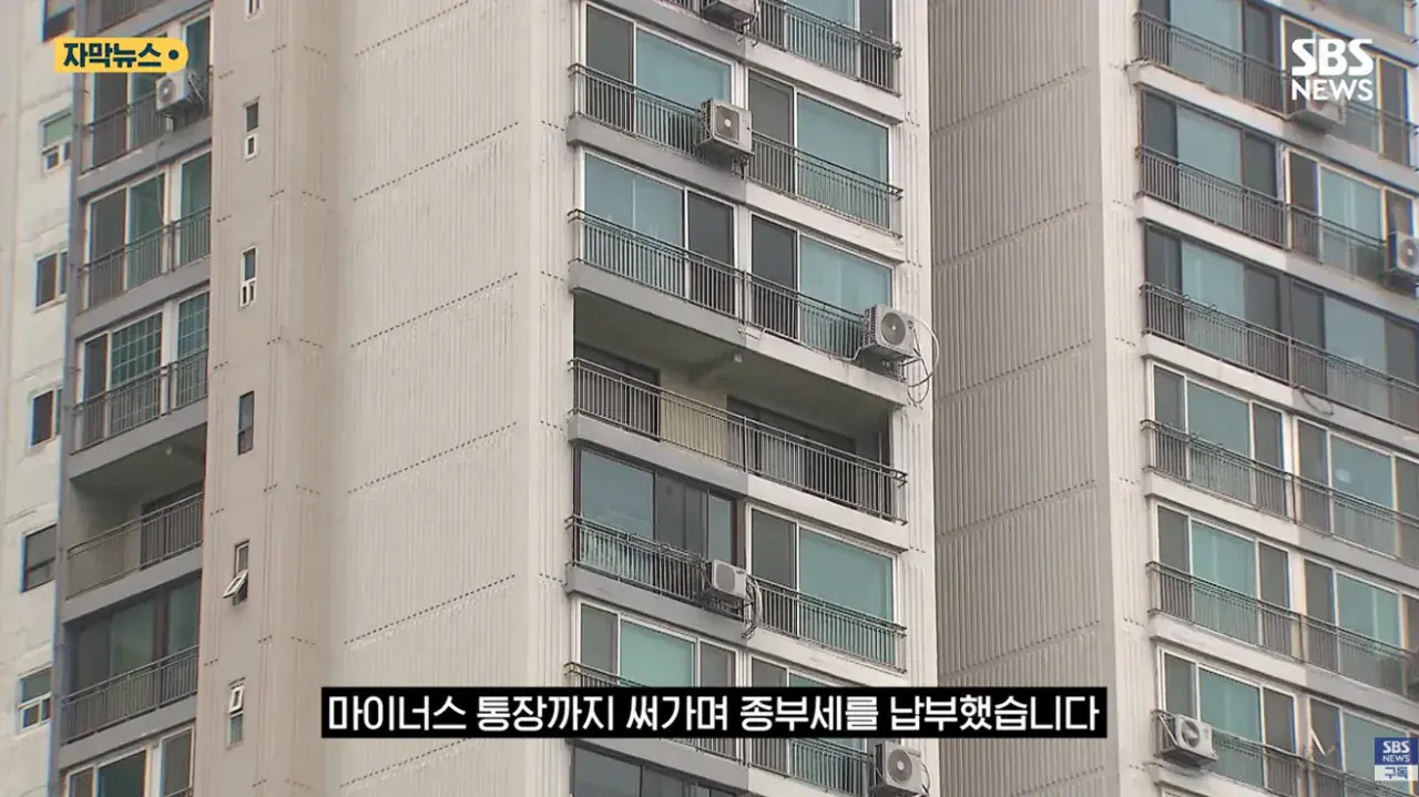 후배들 '무료 기숙사' 차렸더니..'종부세 폭탄'에 결국 문 닫는다 (12).png 후배들 무료 기숙사 쓰라고 아파트 2채 매입하신 교수님 종부세에 운영중단