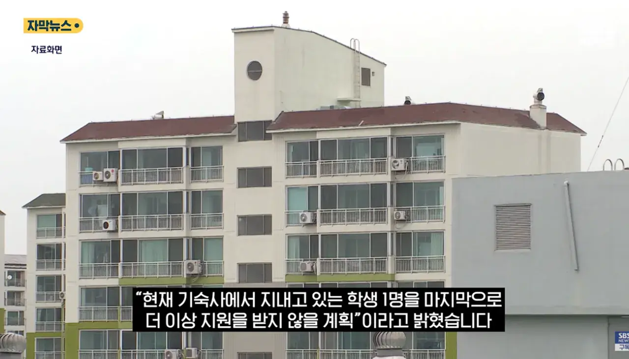 후배들 '무료 기숙사' 차렸더니..'종부세 폭탄'에 결국 문 닫는다 (4).png 후배들 무료 기숙사 쓰라고 아파트 2채 매입하신 교수님 종부세에 운영중단