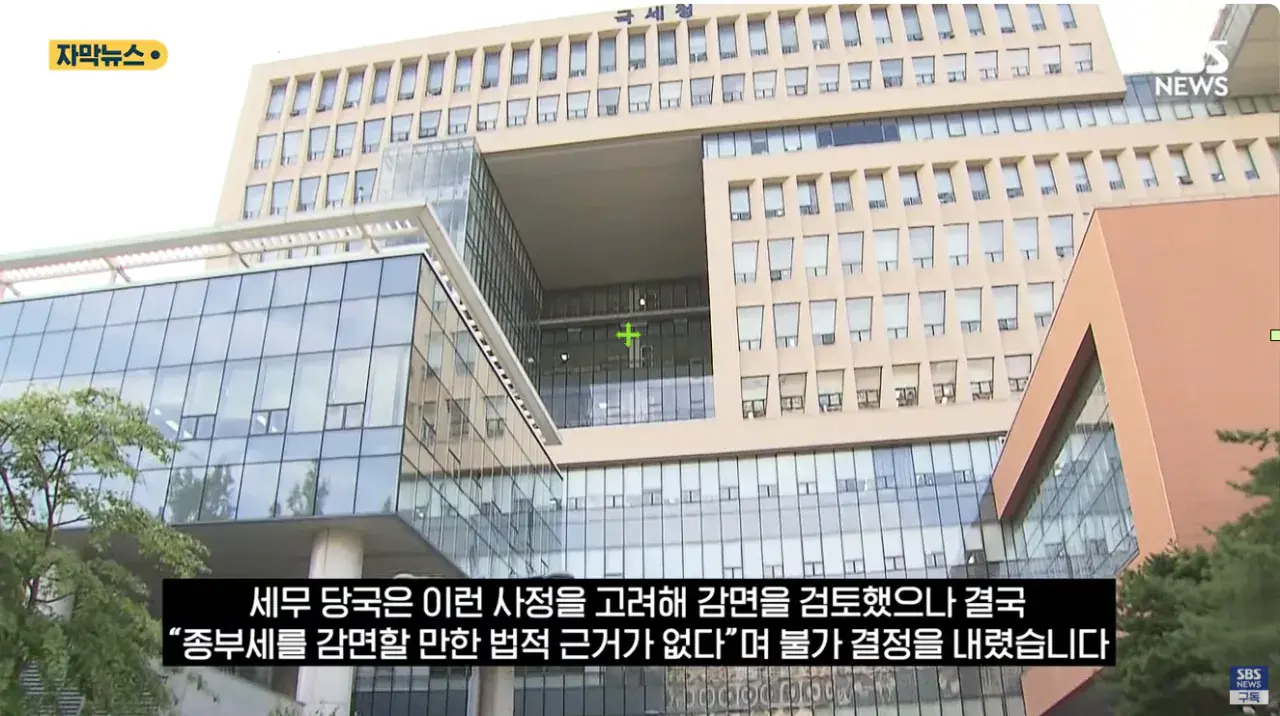 후배들 '무료 기숙사' 차렸더니..'종부세 폭탄'에 결국 문 닫는다 (20).png 후배들 무료 기숙사 쓰라고 아파트 2채 매입하신 교수님 종부세에 운영중단