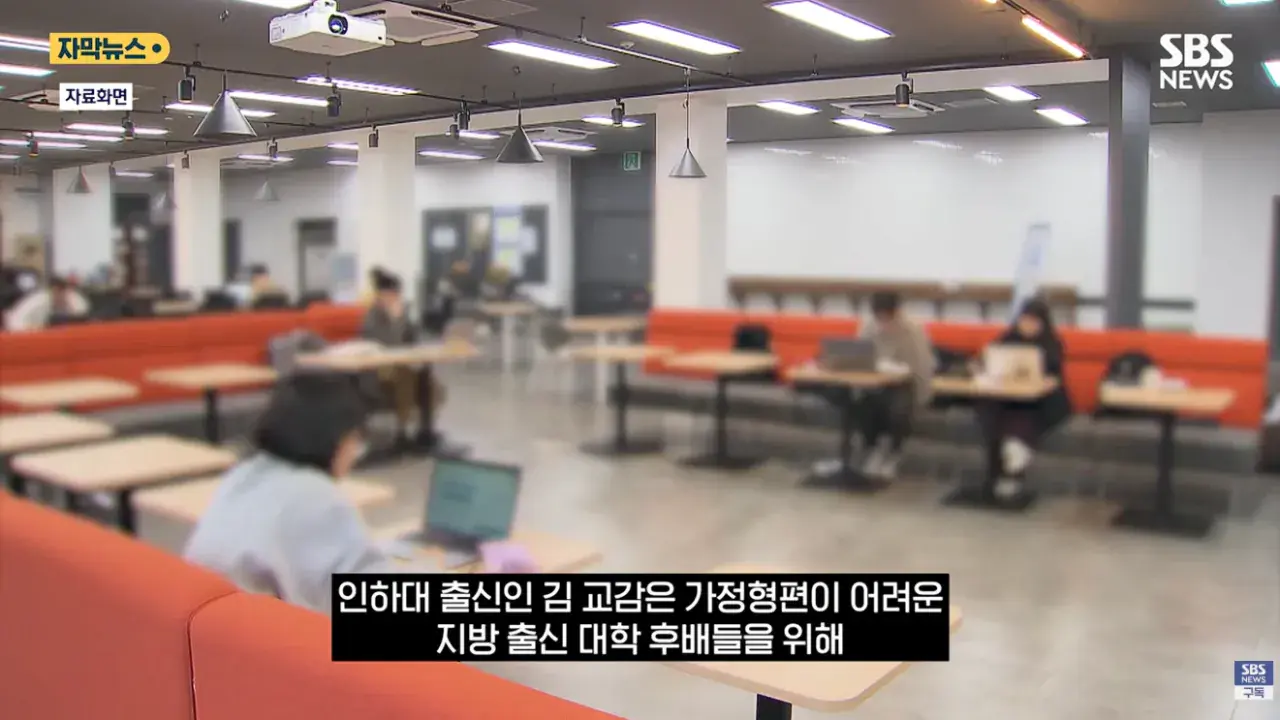후배들 '무료 기숙사' 차렸더니..'종부세 폭탄'에 결국 문 닫는다 (5).png 후배들 무료 기숙사 쓰라고 아파트 2채 매입하신 교수님 종부세에 운영중단