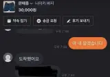 쉰내를 넘어서 역겨운 당근 거래 ㄷㄷㄷ