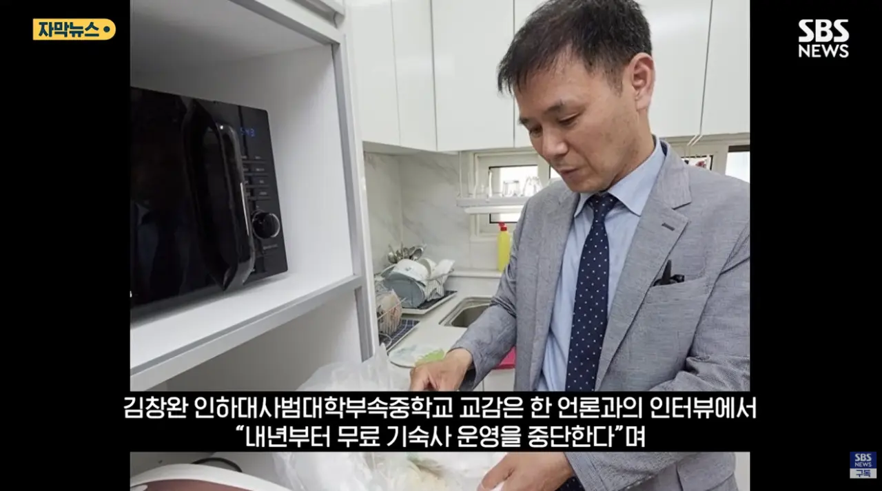 후배들 '무료 기숙사' 차렸더니.'종부세 폭탄'에 결국 문 닫는다 (3).png
