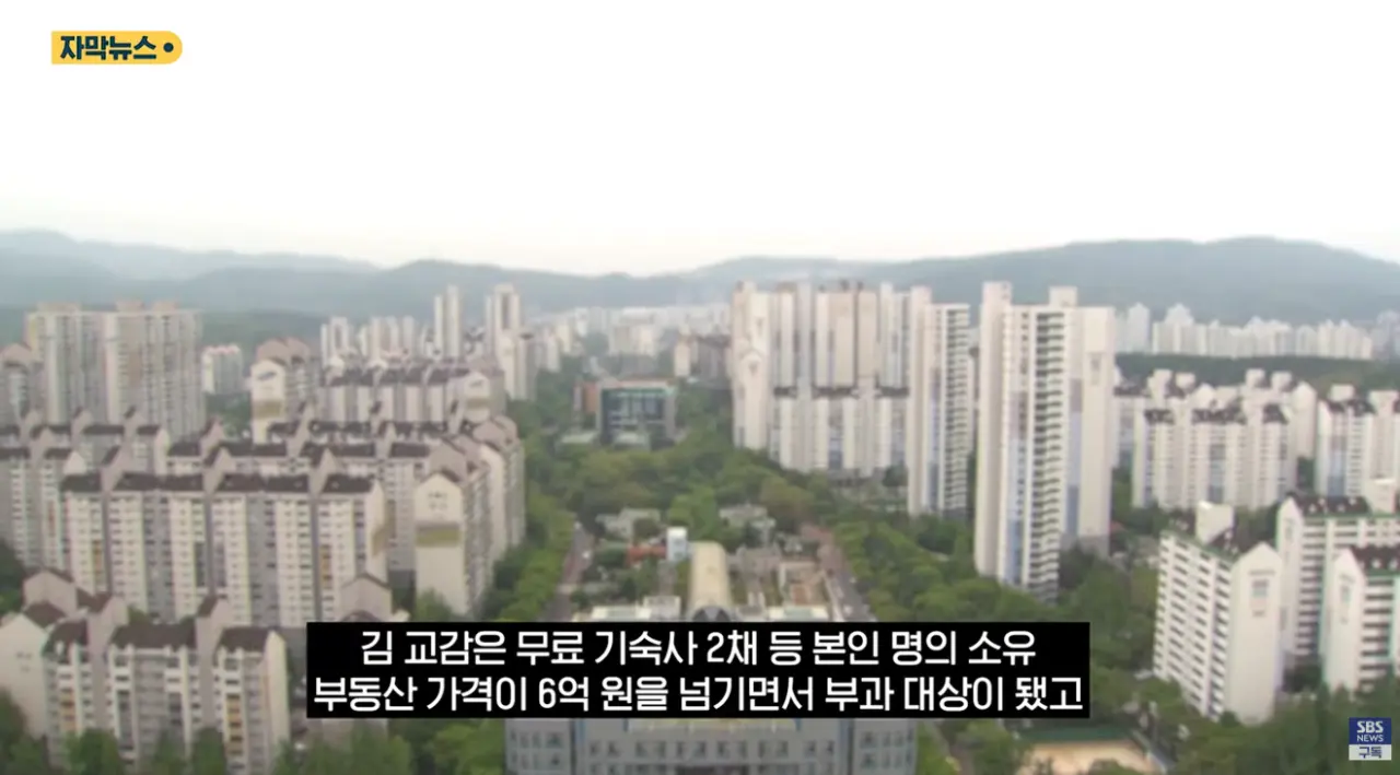 후배들 '무료 기숙사' 차렸더니.'종부세 폭탄'에 결국 문 닫는다 (11).png