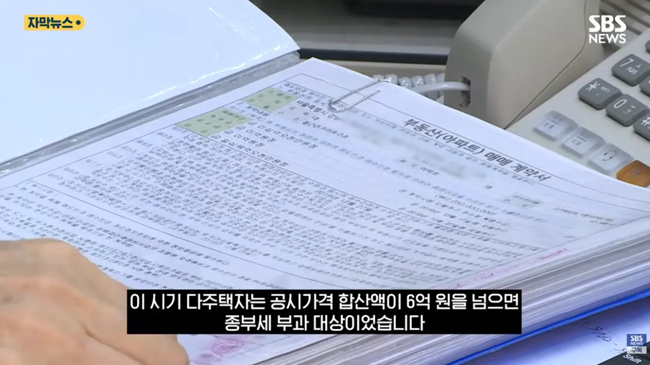 후배들 '무료 기숙사' 차렸더니.'종부세 폭탄'에 결국 문 닫는다 (10).png