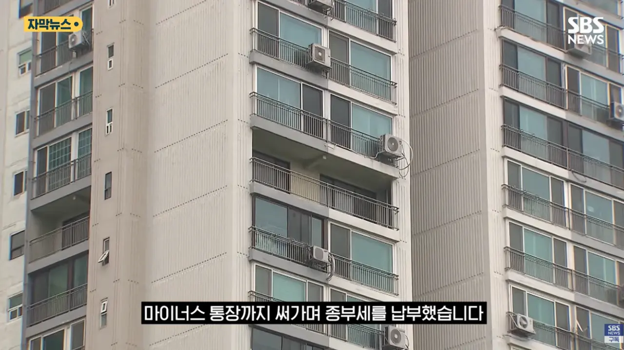 후배들 '무료 기숙사' 차렸더니.'종부세 폭탄'에 결국 문 닫는다 (12).png