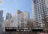 후배들 무료 기숙사 쓰라고 아파트 2채 매입하신 교수님 종부세에 운영중단