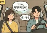 남자들은 왜 이렇게 말을 못알아들을까요 ㅠㅠ