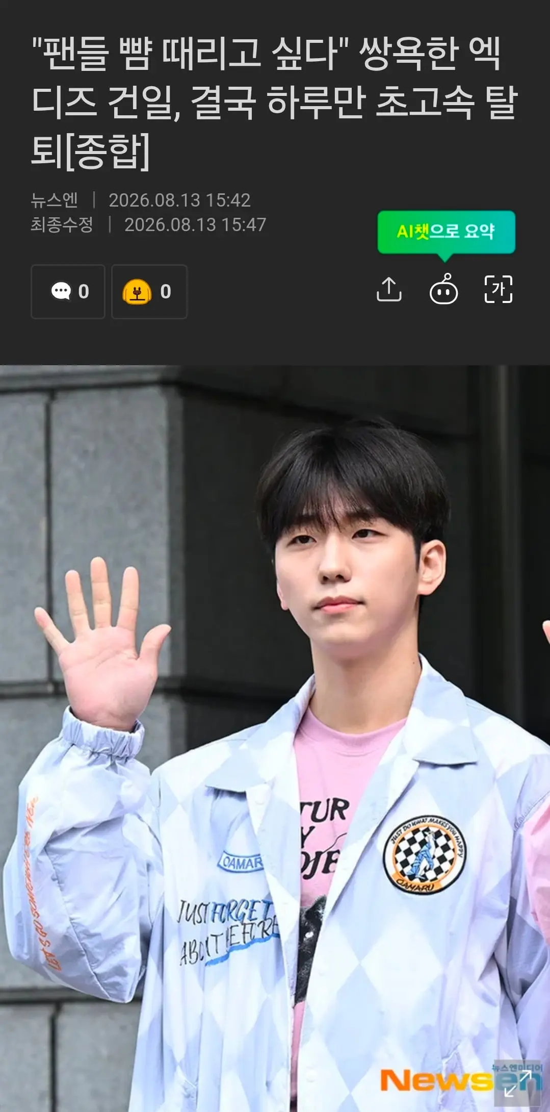 Screenshot_20260813_165143_Chrome.jpg