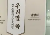 의외로 순우리말인 캐릭터 이름