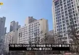 후배들 '무료 기숙사' 차렸더니..'종부세 폭탄'에 결국 문 닫는다
