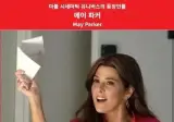 고증에 충실했던 스파이더맨 메이 파커 배우...