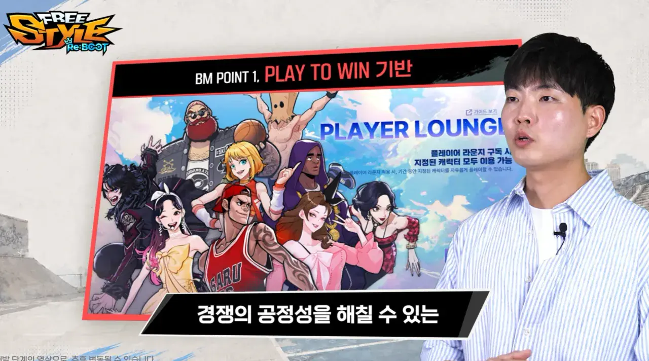 3.PNG 오늘 오픈한 프리스타일 리부트 근황.JPG