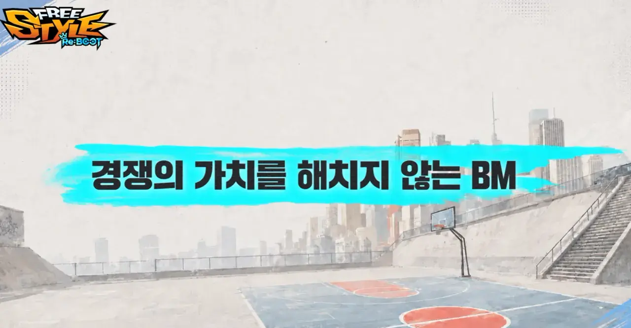 2.PNG 오늘 오픈한 프리스타일 리부트 근황.JPG