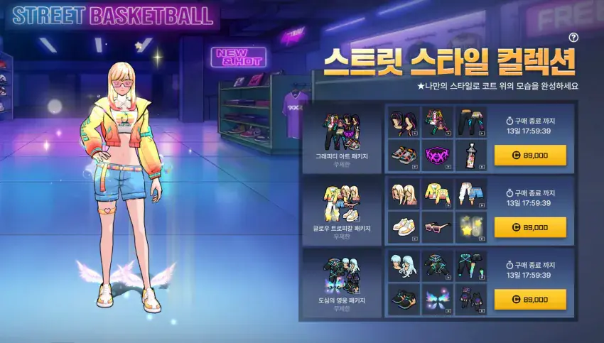 8.png 오늘 오픈한 프리스타일 리부트 근황.JPG