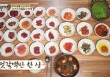 강경 젓갈 백반