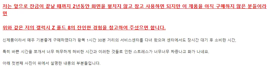 image.png 갤럭시갤에 나타난 역대급 병신 폴드8 오너