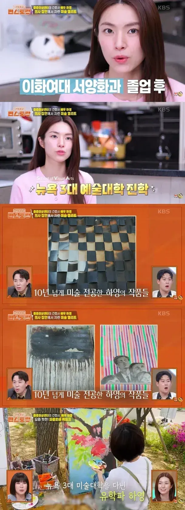 202608121333270310_2.webp 배우 하영 덕에 덩달아 재조명 받고 있는 미대출신 배우들