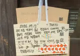 일본 메이지신궁에 소원 비는 한국인들