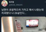 매번 남편한테 속는 95년생 부인