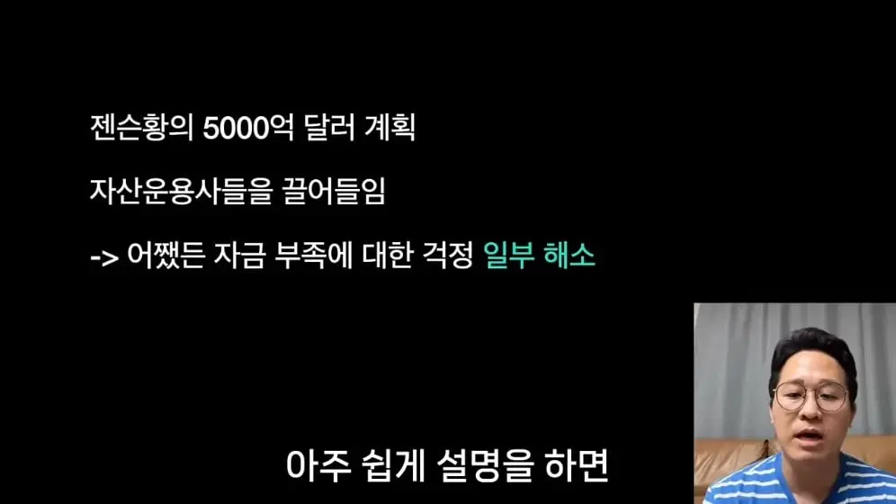 내일은 투자왕 - 김단테 - 메모리 주식 다시 폭등하는 이유 [5fLVQ7nTGiE - 996x560 - 3m27s].jpeg