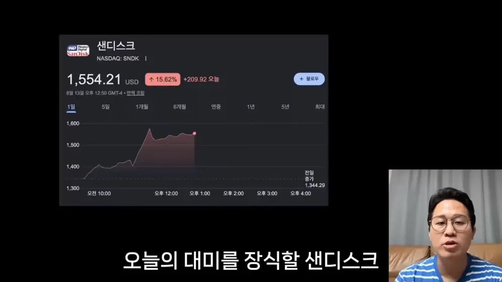 내일은 투자왕 - 김단테 - 메모리 주식 다시 폭등하는 이유 [5fLVQ7nTGiE - 996x560 - 8m22s].jpeg
