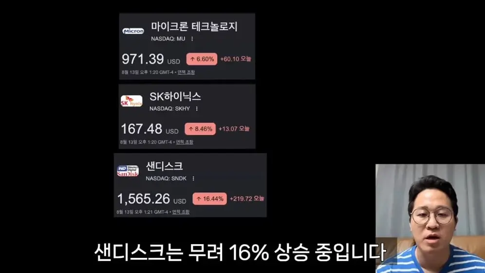 내일은 투자왕 - 김단테 - 메모리 주식 다시 폭등하는 이유 [5fLVQ7nTGiE - 996x560 - 0m17s].jpeg