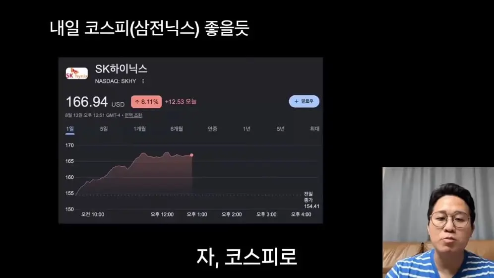 내일은 투자왕 - 김단테 - 메모리 주식 다시 폭등하는 이유 [5fLVQ7nTGiE - 996x560 - 7m42s].jpeg