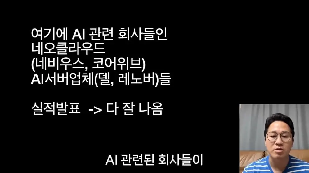 내일은 투자왕 - 김단테 - 메모리 주식 다시 폭등하는 이유 [5fLVQ7nTGiE - 996x560 - 3m57s].jpeg