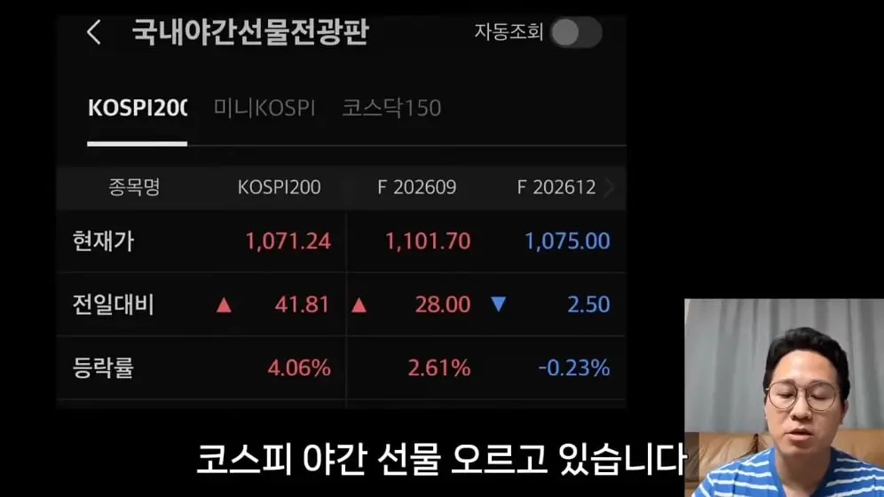 내일은 투자왕 - 김단테 - 메모리 주식 다시 폭등하는 이유 [5fLVQ7nTGiE - 996x560 - 7m57s].jpeg