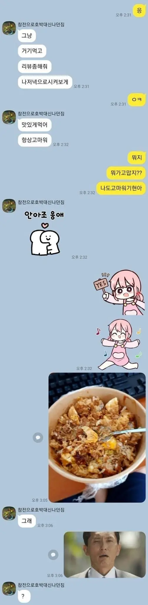pds-1398382-ㅈㄴ 맛있게 리뷰해주기.jpg-001.jpg