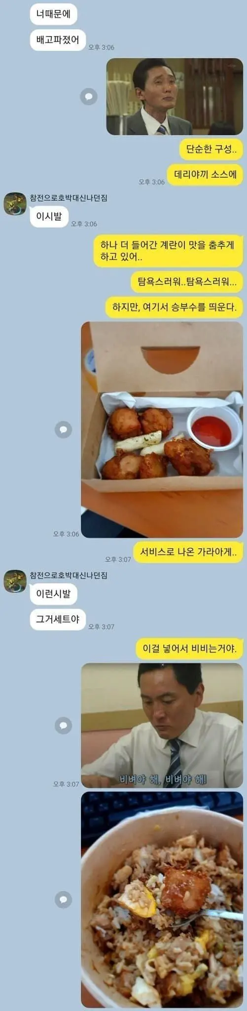 pds-1398382-ㅈㄴ 맛있게 리뷰해주기.jpg-002.jpg
