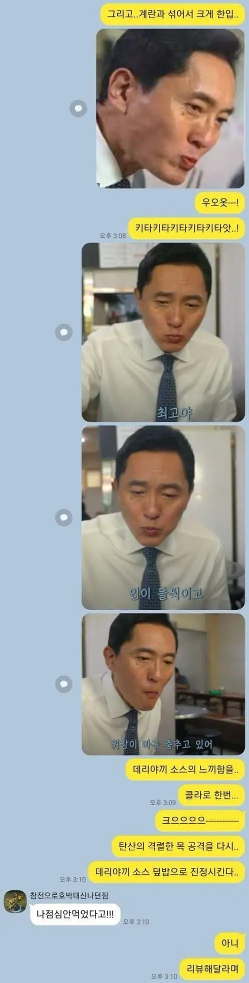 pds-1398382-ㅈㄴ 맛있게 리뷰해주기.jpg-003.jpg