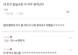말실수 모음집