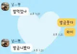 남편의 마지막 유언