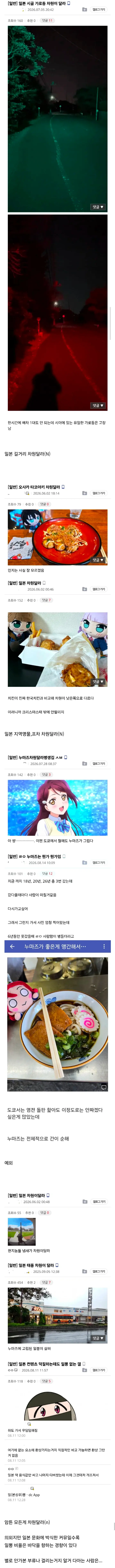 Screenshot_20260814_143208_Chrome.png