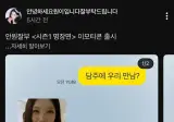 안원잘부 카톡 이모티콘 출시 ㄷㄷㄷ