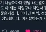 커뮤 안에서 좋은 사회성.jpg