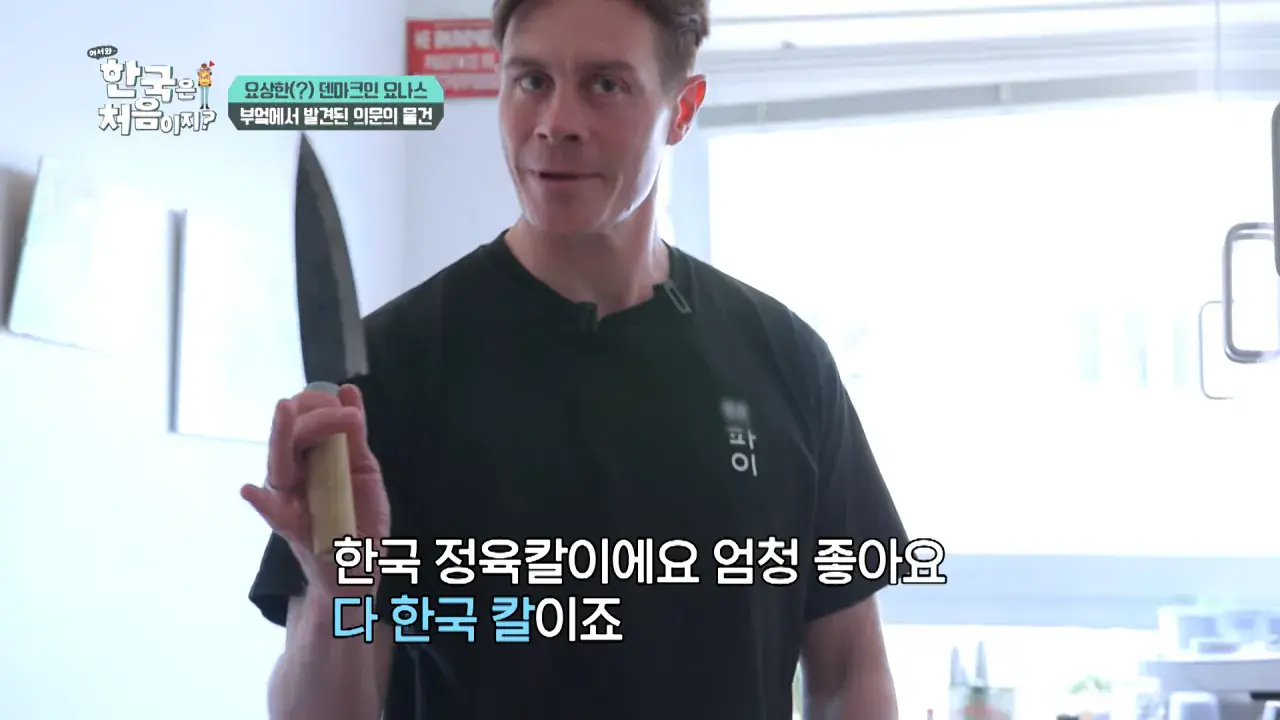 a1a1bf835f4c45ae35f87165feb8fa90.png 한국을 너무 좋아하는 덴마크인.jpg