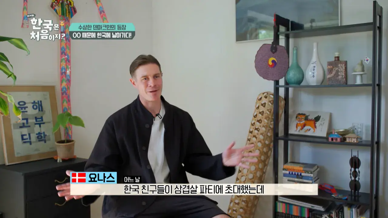 31bf2050ce5e90f7245a9a0fb914c92b.png 한국을 너무 좋아하는 덴마크인.jpg