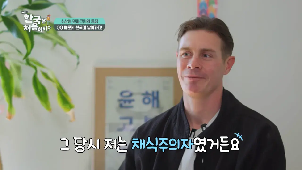 5378729252460b7b071d0fae951fbdab.png 한국을 너무 좋아하는 덴마크인.jpg