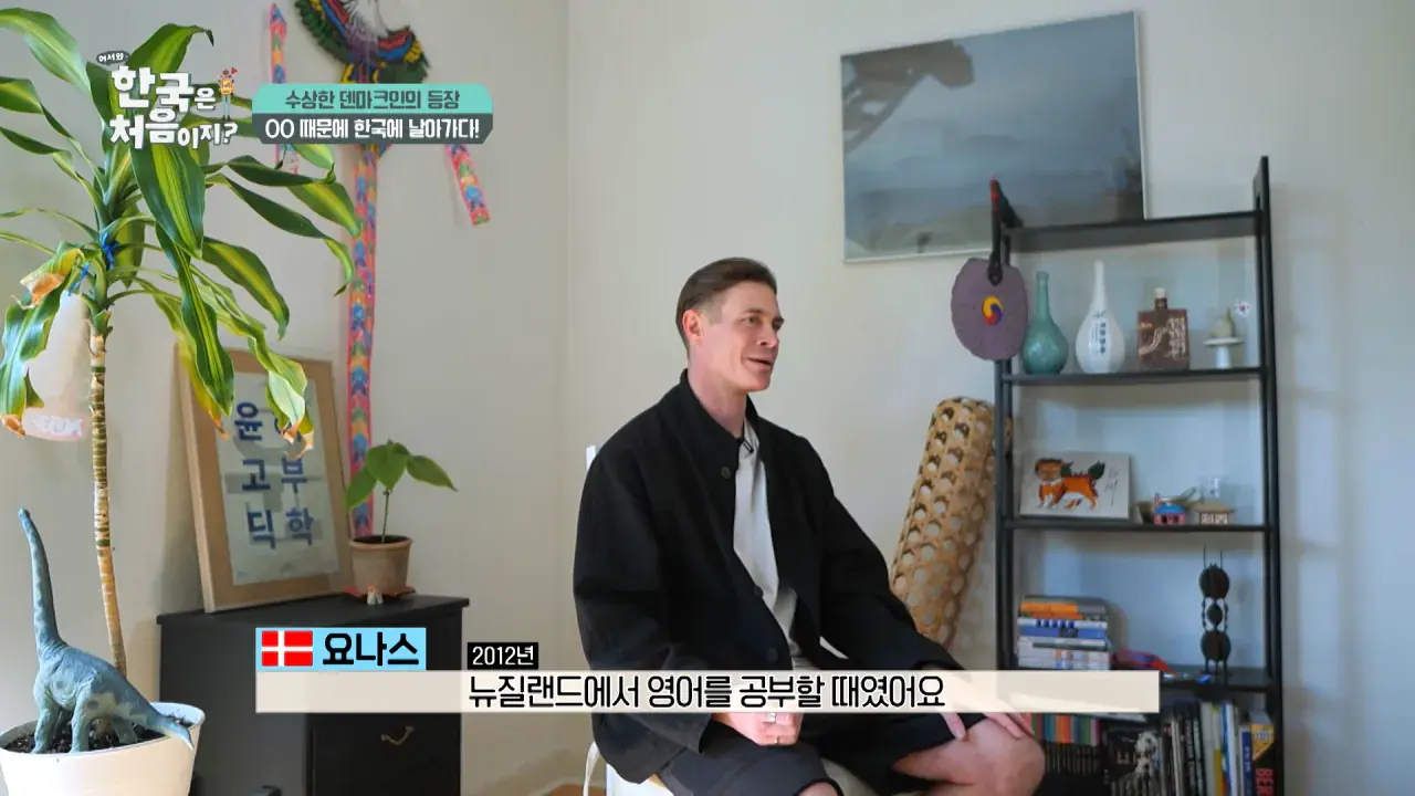 82f9742cac69b12cef36a50193455d73.png 한국을 너무 좋아하는 덴마크인.jpg