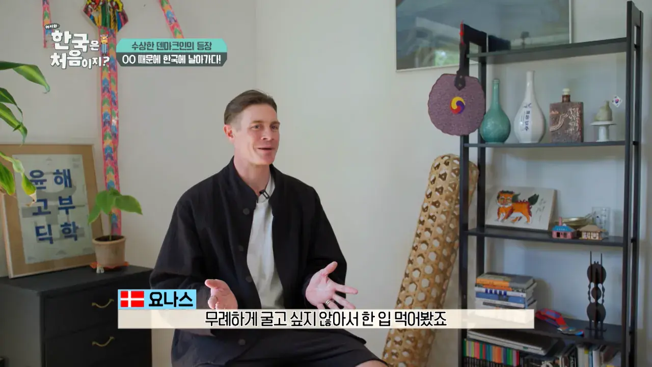 0dff2d816b8288af2c27e853f6249e10.png 한국을 너무 좋아하는 덴마크인.jpg