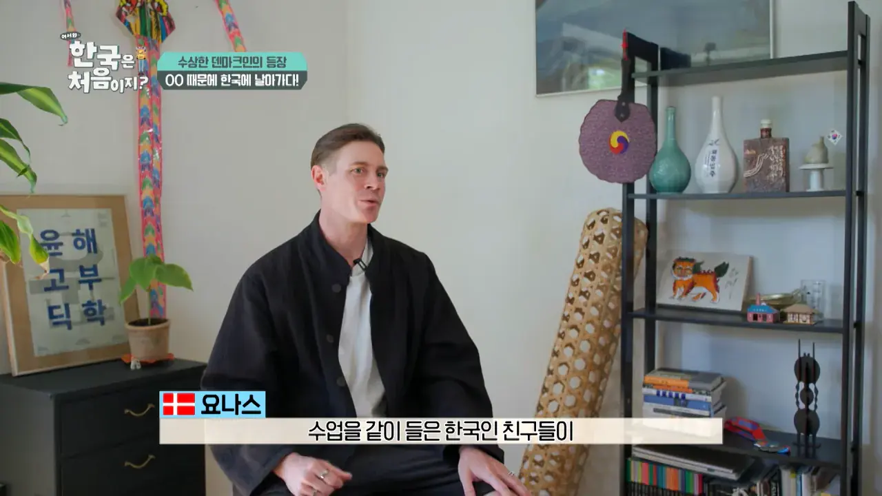 afb9dbe86fd41601e7c935d0c6575818.png 한국을 너무 좋아하는 덴마크인.jpg