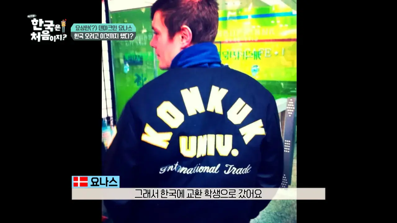 0fa674f1ca8d9c13766c4ae109ab3d70.png 한국을 너무 좋아하는 덴마크인.jpg