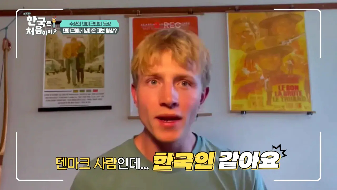 5a62b7c82e8effbdba924751b24dbf67.png 한국을 너무 좋아하는 덴마크인.jpg
