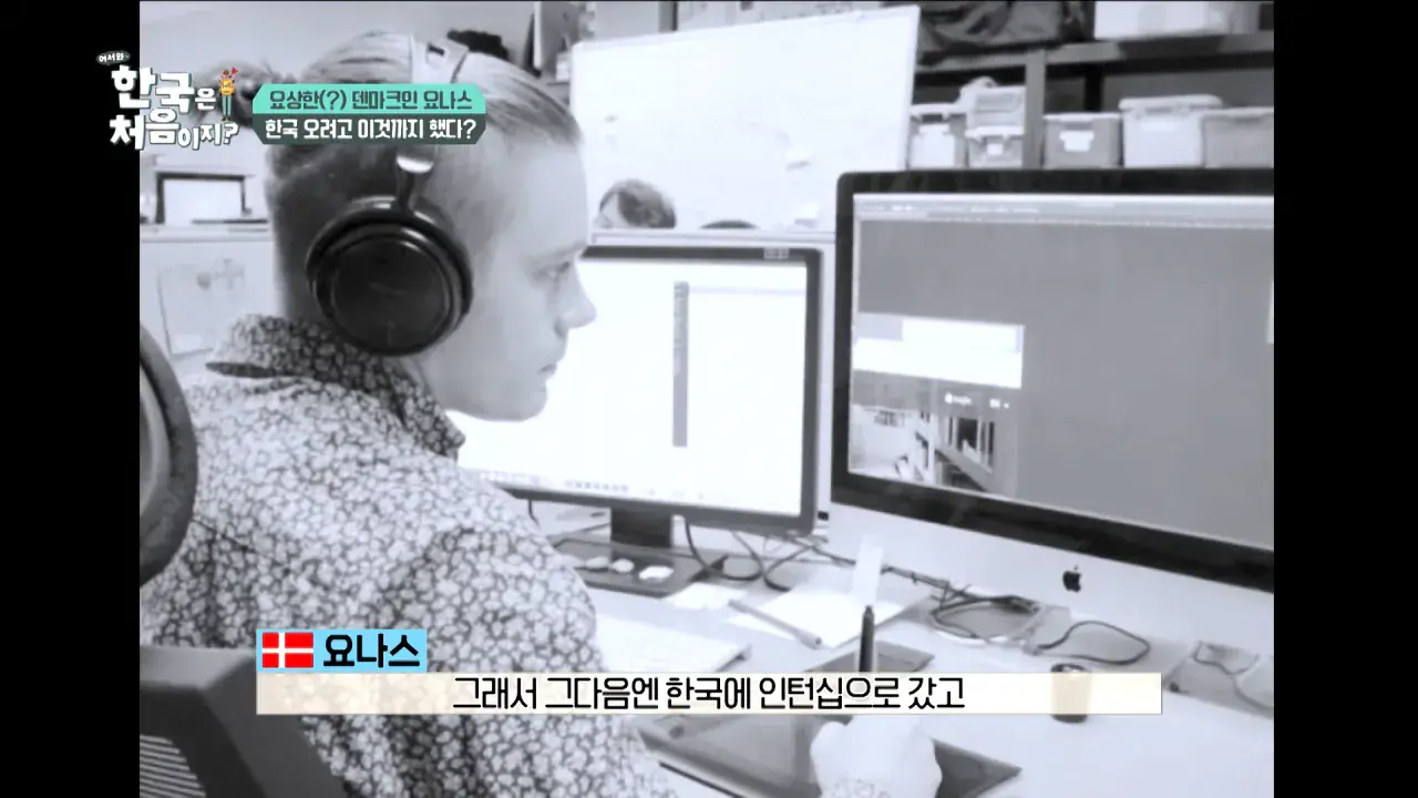 ad554e4430db47969181274d24b7cff8.png 한국을 너무 좋아하는 덴마크인.jpg