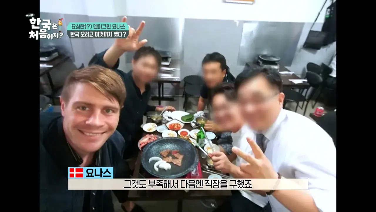 0a52496d0015f9b9a99b6182f3005382.png 한국을 너무 좋아하는 덴마크인.jpg