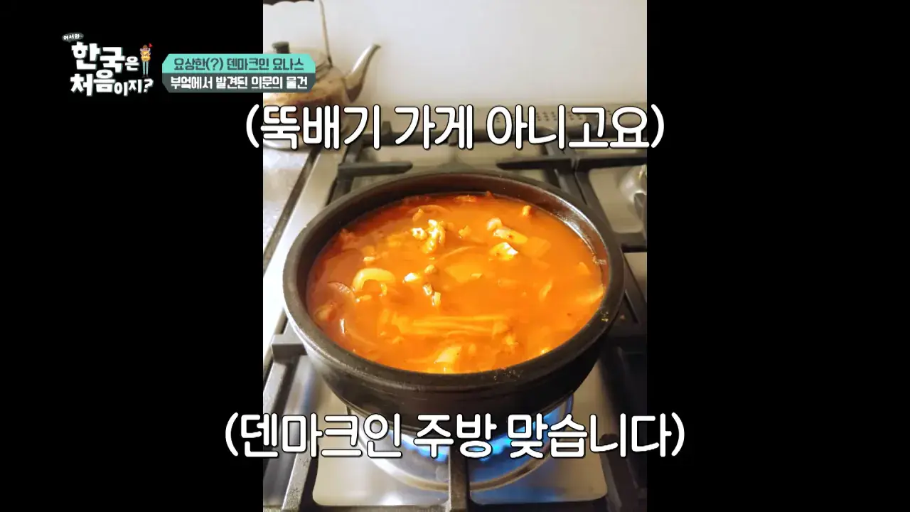 a8f5c7c888a9170be6bfe91794d18343.png 한국을 너무 좋아하는 덴마크인.jpg