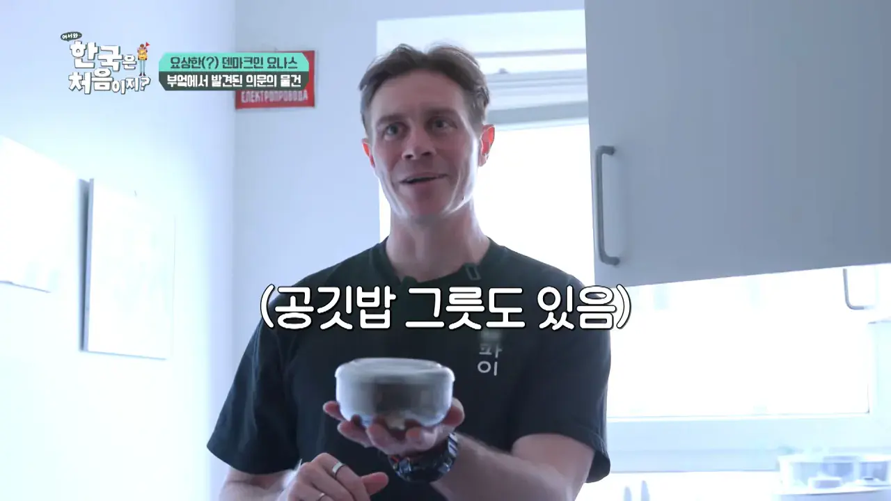 3b1e4e5fc80be655285dcff101fb1fe7.png 한국을 너무 좋아하는 덴마크인.jpg