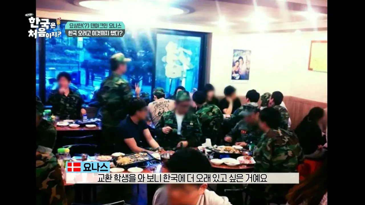 b28efe0ac24ef63e4090eb0df183d932.png 한국을 너무 좋아하는 덴마크인.jpg